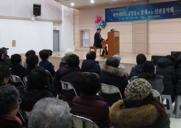 ▲8일 서천군노인복지관의 주최로 열린 ‘조영웅과 함께하는 신년음악회’