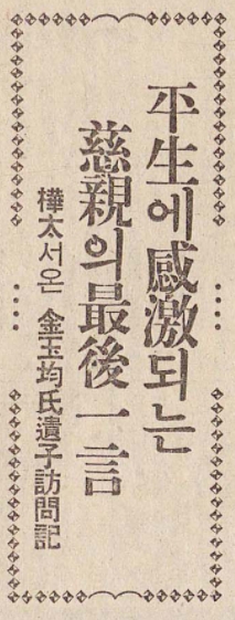 ▲매일신보 1941년 2월 14일자 기사 제목