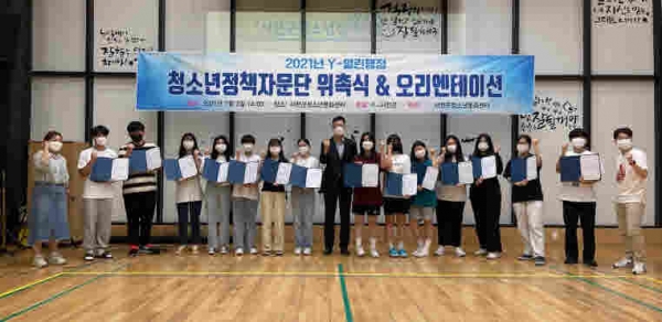 ▲서천군청소년문화센터 Y-열린행정 청소년정책자문단 단원들