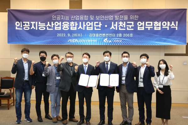 ▲군은 28일 광주 김대중컨벤션센터에서 인공지능산업융합사업단과 보안산업-AI 업무협약을 체결했다.
