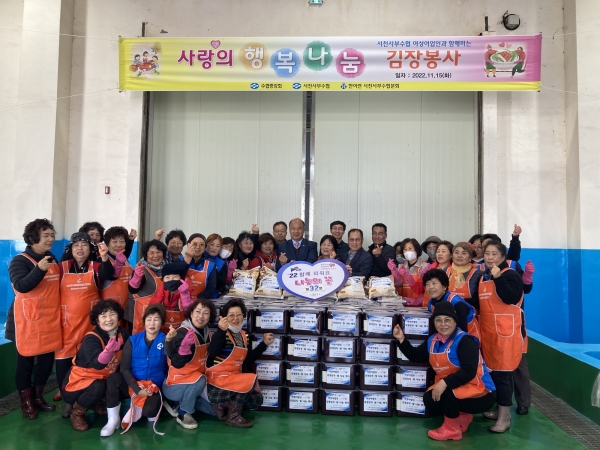 ▲서면 2022년 함께 피워요 나눔의 꽃 32번째 주인공으로 선정된 한국여성어업인연합회 서천서부수협분회 회원들