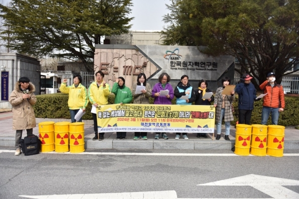▲11일 오전 대전 한국원자력원구원 정문 앞에서 기자회견을 열고 있는 대전탈핵공동행동