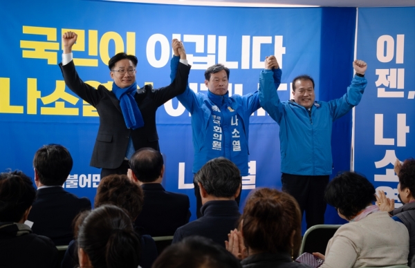 ▲더불어민주당 보령시선거사무소 개소식에서 원팀을 이룬 나소열 후보가 지지자들의 환호에 답하고 있다.