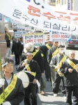 “문수산 채석연장허가 결사반대” 집회