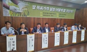 ‘쌀값 1kg 3000원 쟁취 2018 충남농민전진대회’