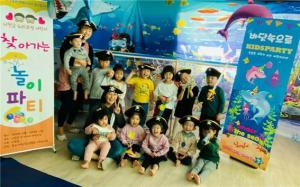 충남어린이집연합회 서천지회, 어린이집으로 찾아가는 놀이파티 프로그램 운영