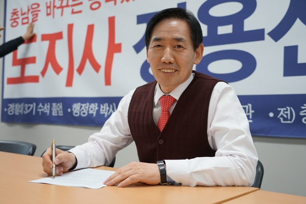 정용선 자유한국당 예비후보