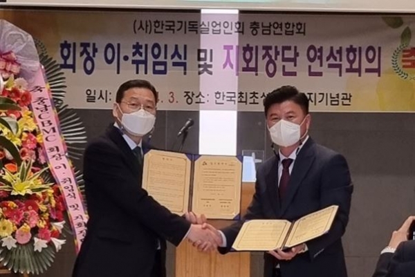 ▲ 한국기독실업인회 충남연합회와 협약을 맺은 한국최초성경전래지기념관