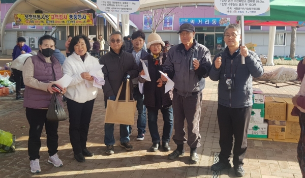 ▲장항 전통시장 일원에서 탄소중립 실천캠페인을 벌이고 있는 서천지속협 위원들