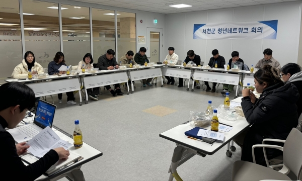 ▲31일 문화강좌실에서 열린 서천군청년네트워크 정기회의 모습