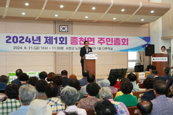 ▲종천면 첫 주민자치회의. 김기웅 군수가 축사를 하고 있다.