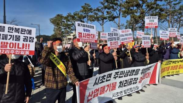 ▲시초면민들이 신흥리 건설폐기물처리사업을 반대하는 집회가 25일 군청 앞에서 열렸다.