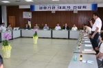 경찰서, 금융기관 대표자 회의 개최