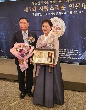 전통규방공예 주경자 명인, ‘한국 빛낸 인물 대상’ 수상