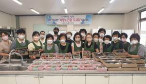 건강 도시락 나눔 활동 벌인 ‘서천군우리음식연구회’ 회원들