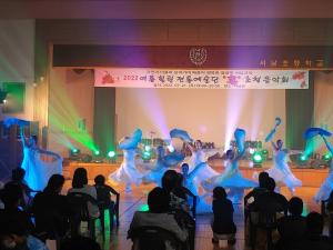 서남행복교육공동체, 전통예술단 ‘혼’ 초청 음악회 실시