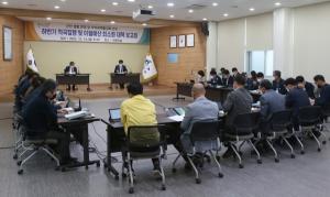 하반기 지역경제 활성화 위한 보고회 개최