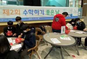 장항고등학교, 수학 창의 융합 축제 개최