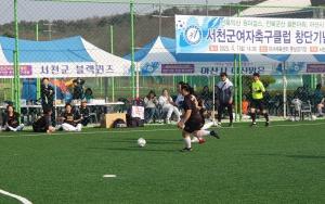 여성축구단 ‘블랙퀸즈’ 창단기념 축구대회 개최