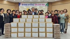 동서천농협농가주부모임 4월의 사랑나눔 행사 진행