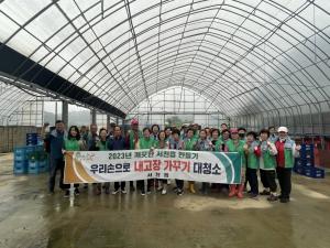 서천읍새마을협의회, 숨은자원찾기 운동 펼쳐