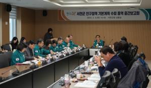 군, 인구정책 기본계획 수립 용역 중간보고회 개최