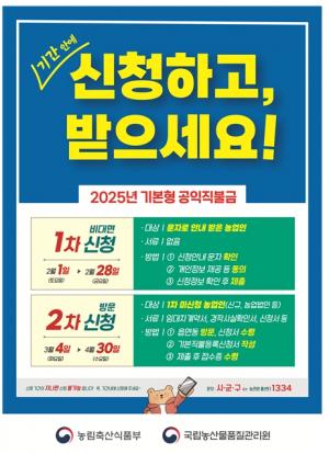 올해 기본형 면적직불금 단가 5% 인상 지급